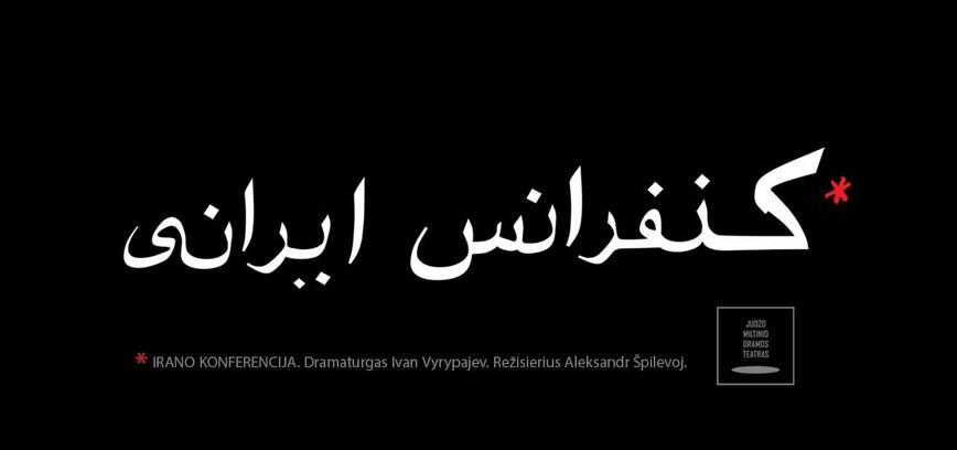 Dviejų dalių spektaklis „Irano konferencija“ 