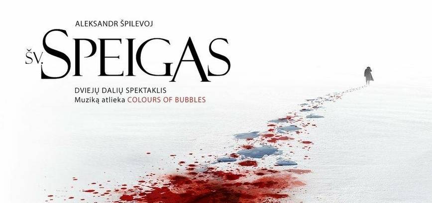 JMDT|ŠV. SPEIGAS rež. A. Špilevoj