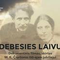 DEBESIES LAIVU | Nemokama filmo peržiūra